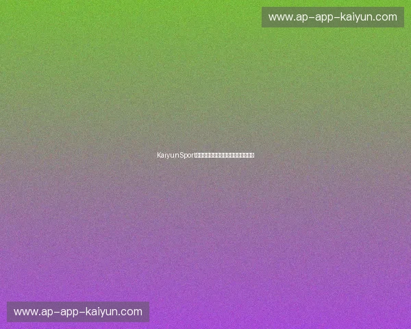 KaiyunSport数据中心：数字化体育新时代的引领者