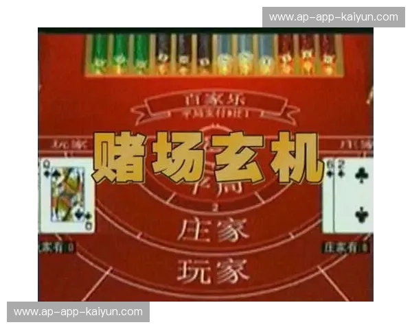 掌握百家乐的秘密，开启财富之门